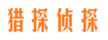 高州市侦探调查公司